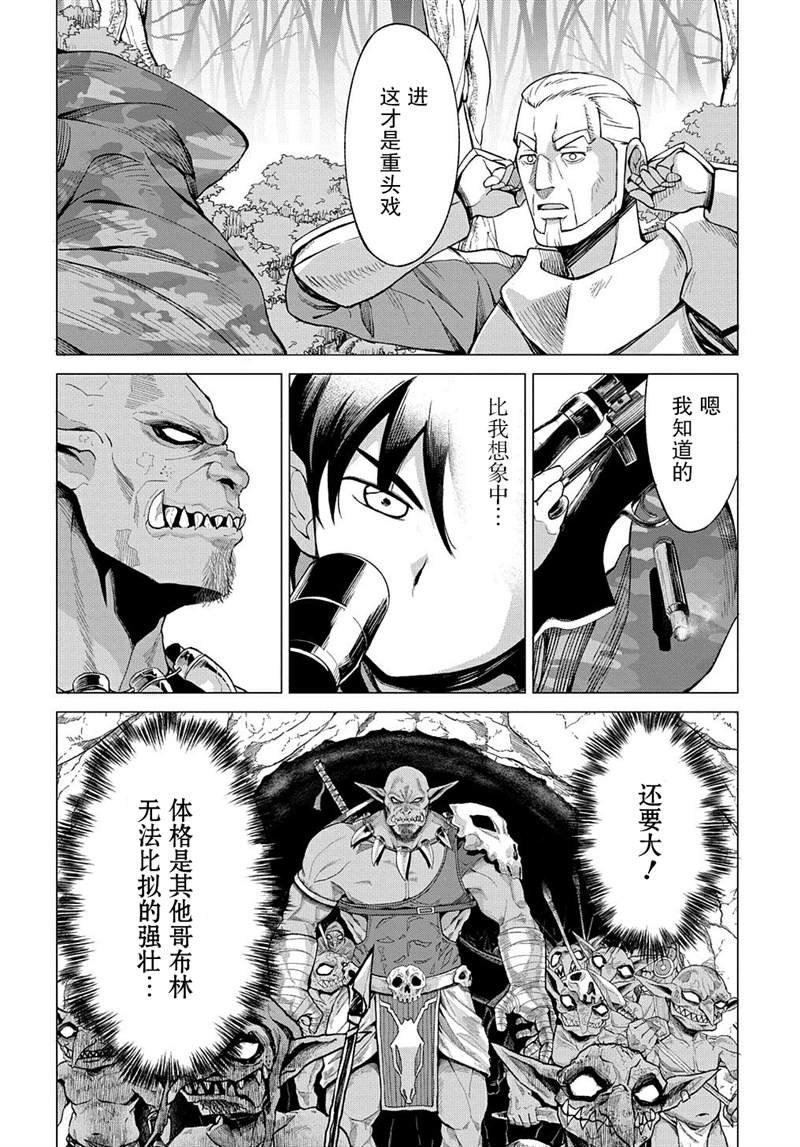 第8.2话