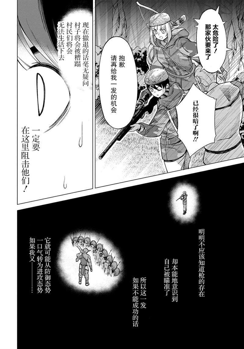 第8.2话
