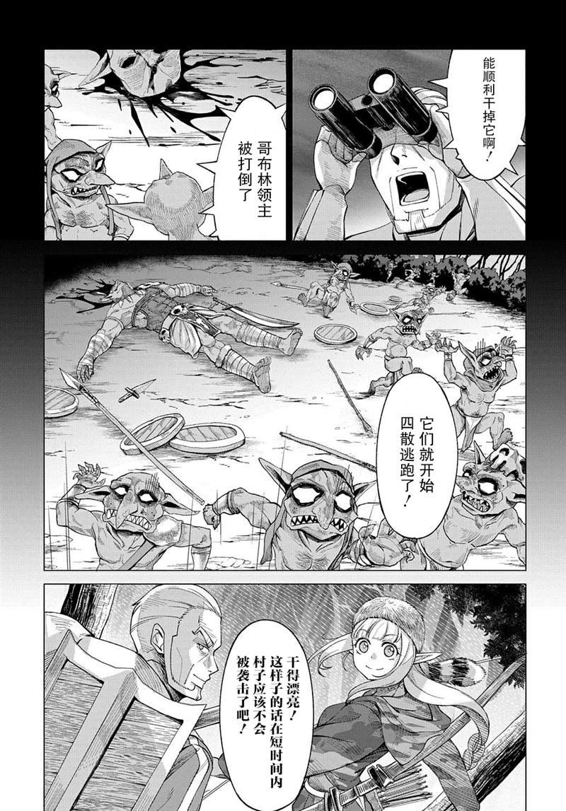 第8.2话