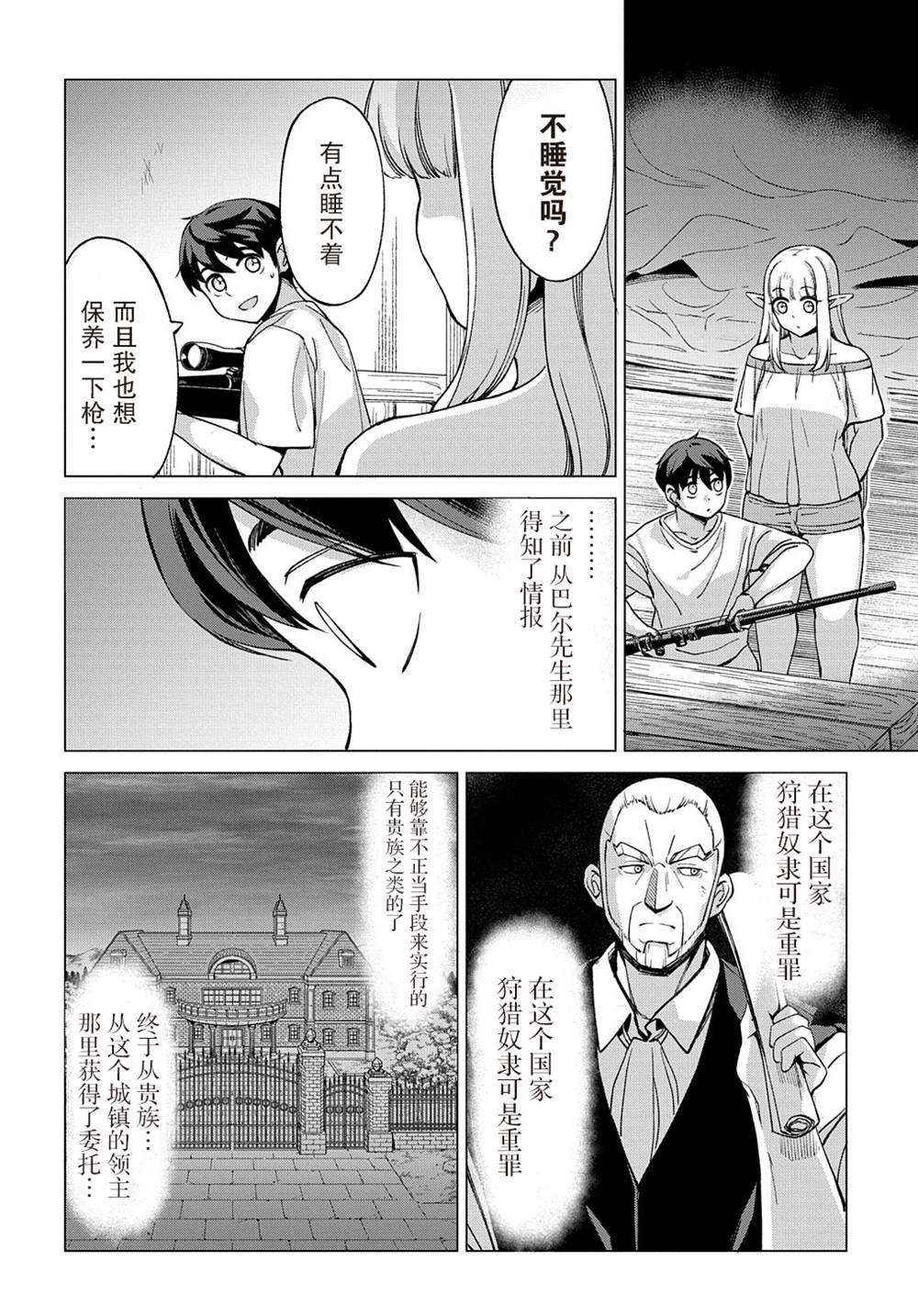 第9.1话