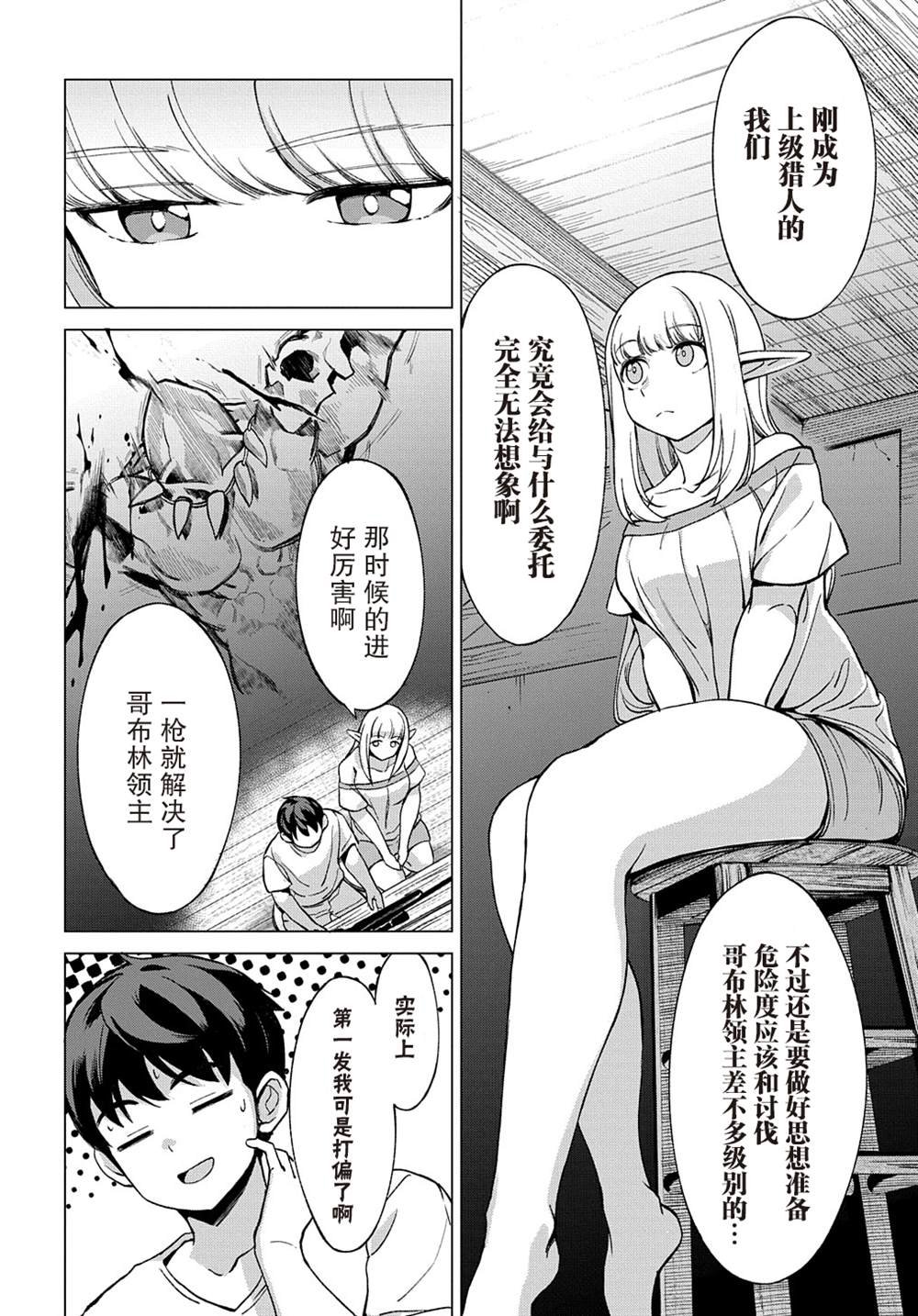 第9.1话