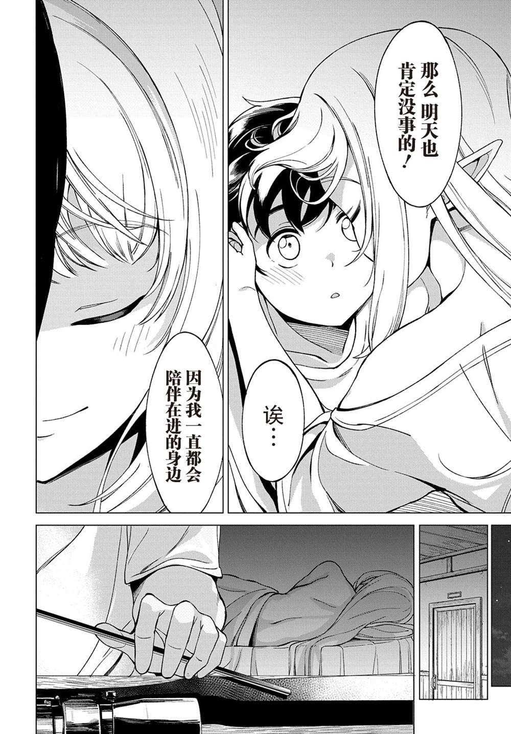 第9.1话