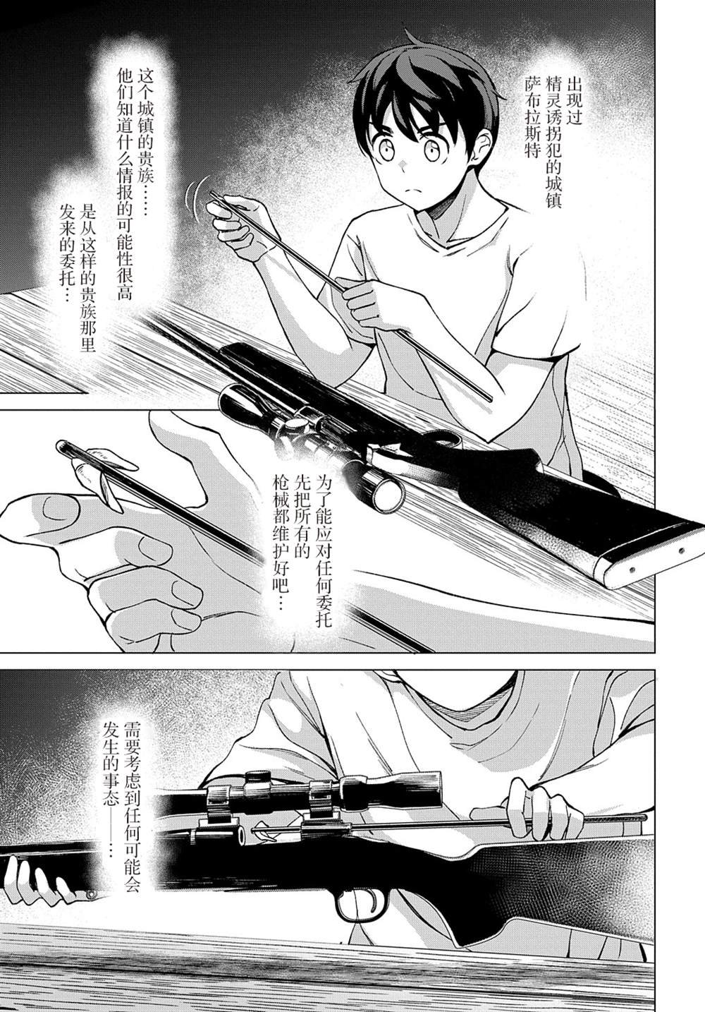 第9.1话