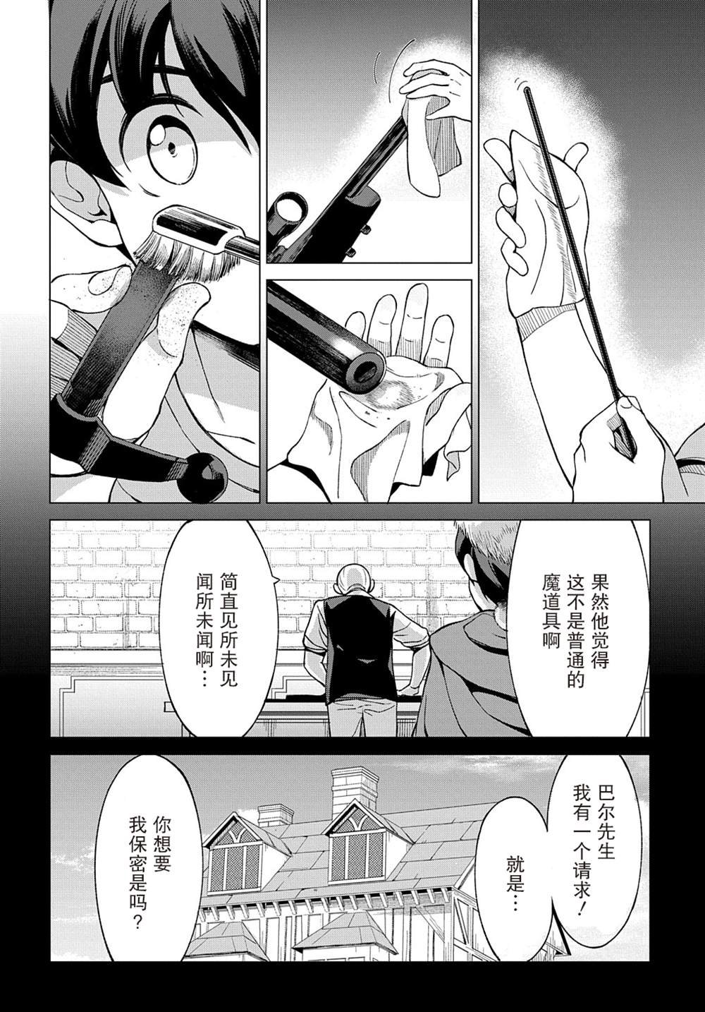 第9.1话