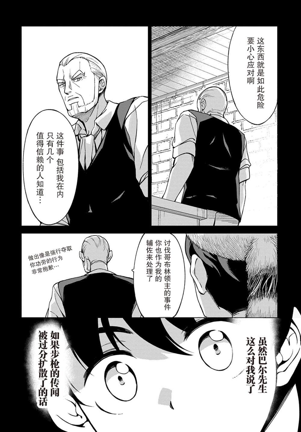第9.1话