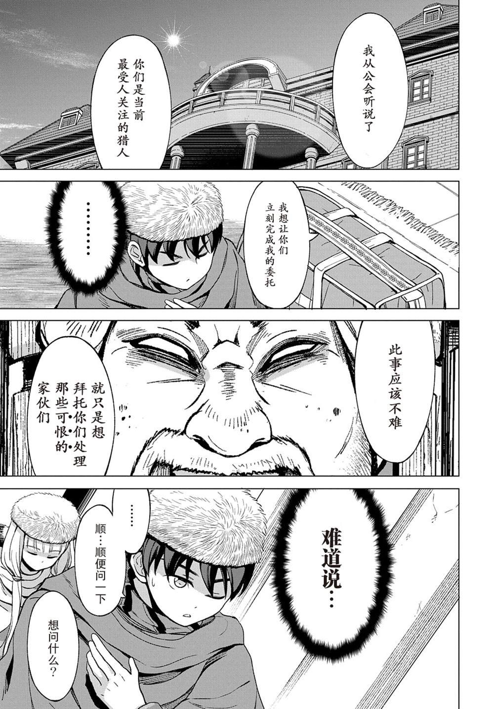 第9.1话