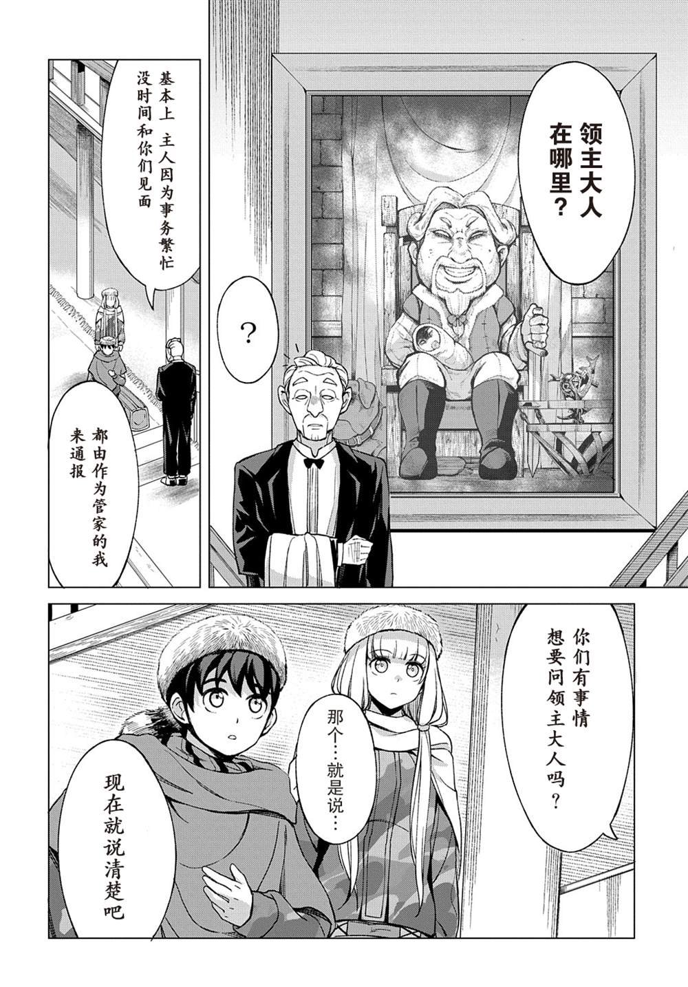 第9.1话
