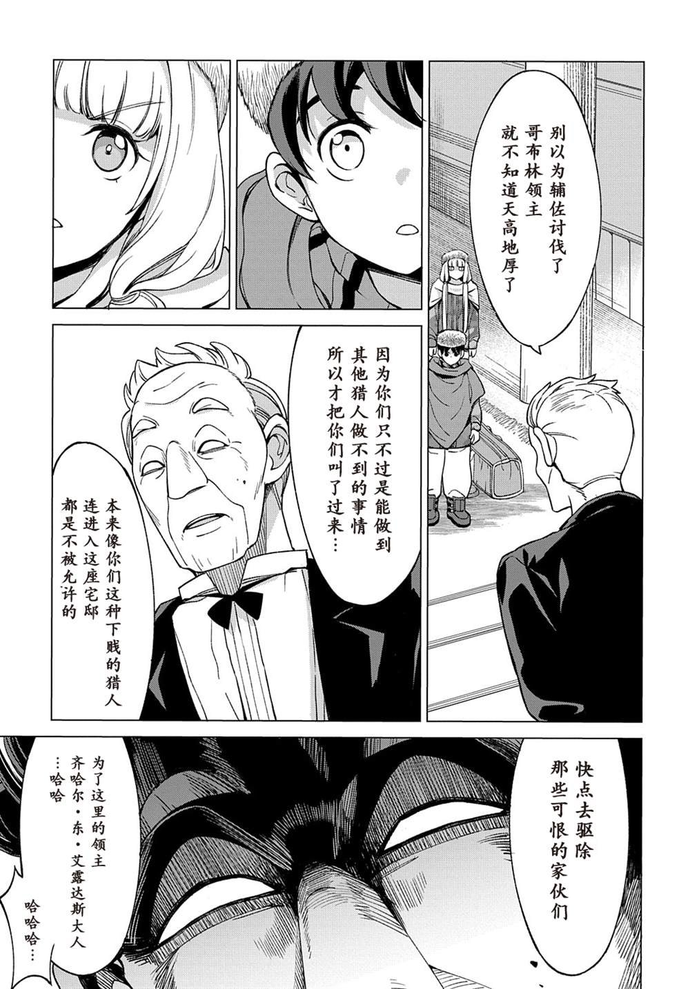 第9.1话