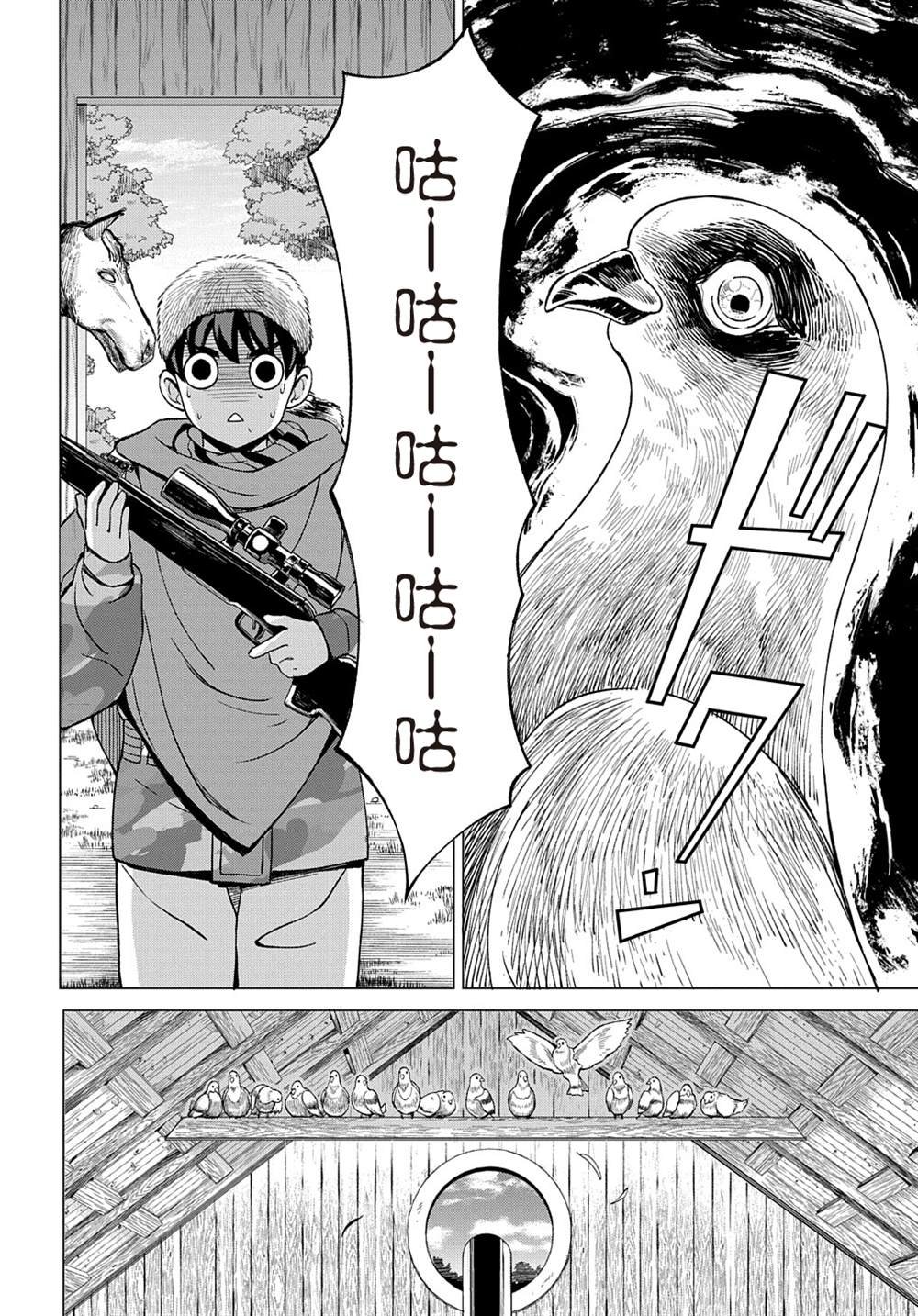 第9.1话