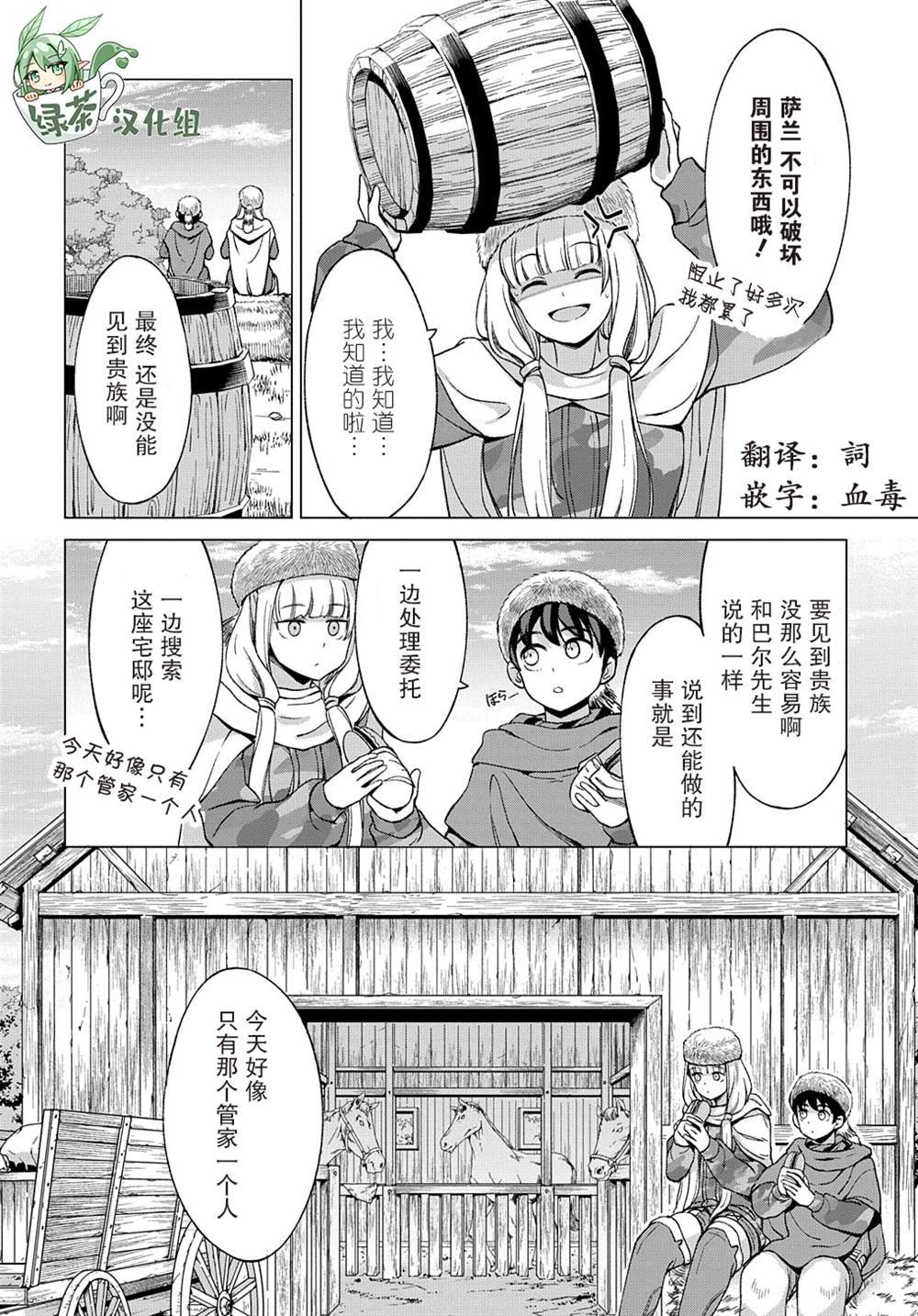 第9.1话