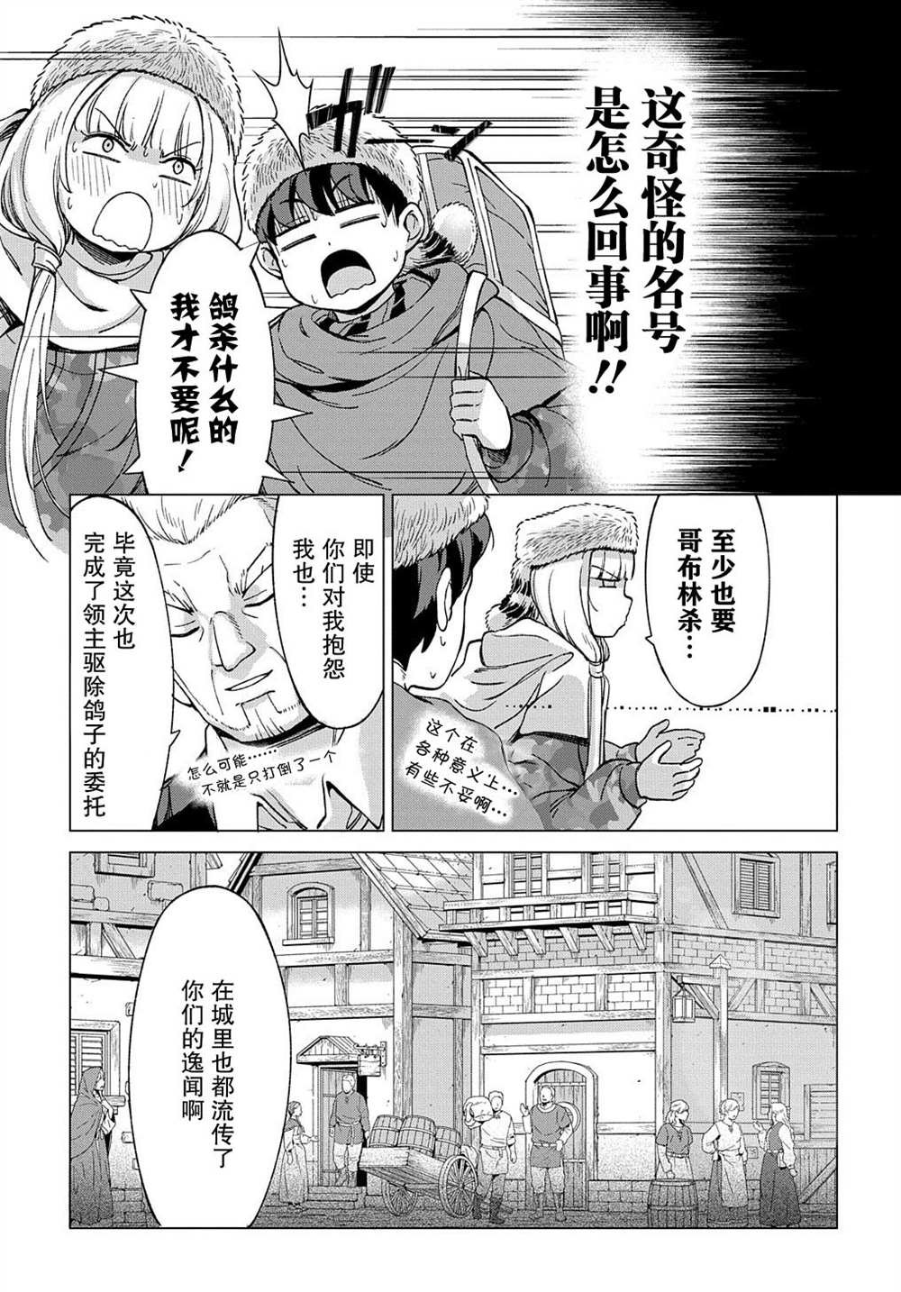 第9.2话
