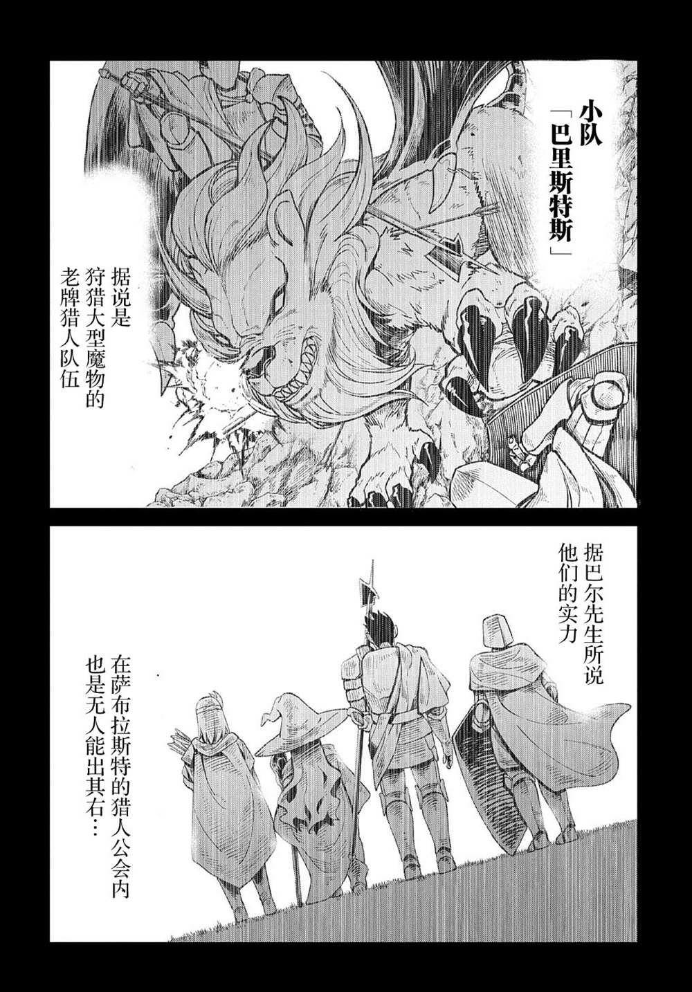 第10.1话