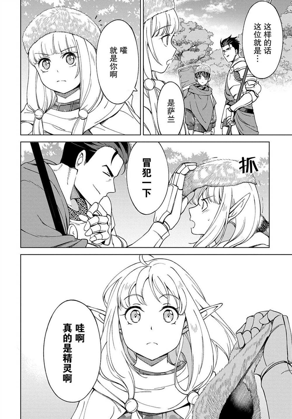 第10.1话