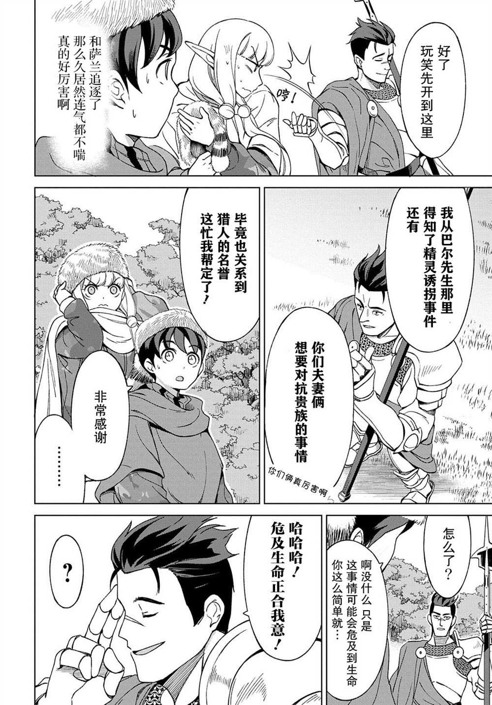 第10.1话