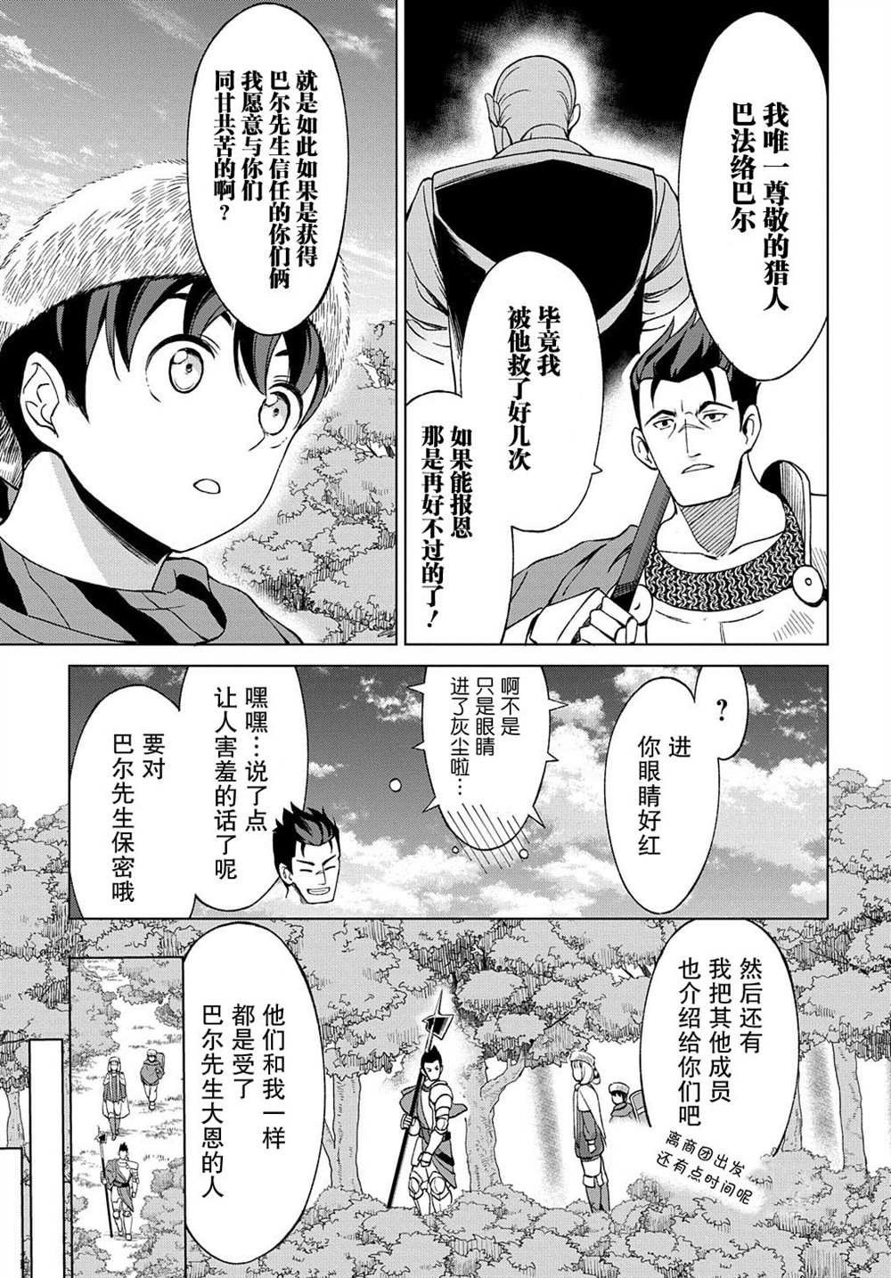 第10.1话