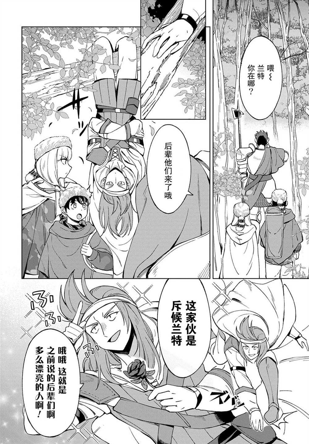 第10.1话