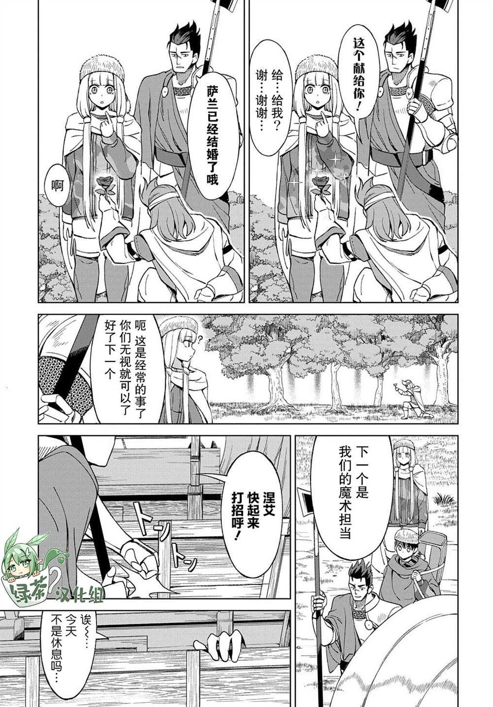 第10.1话