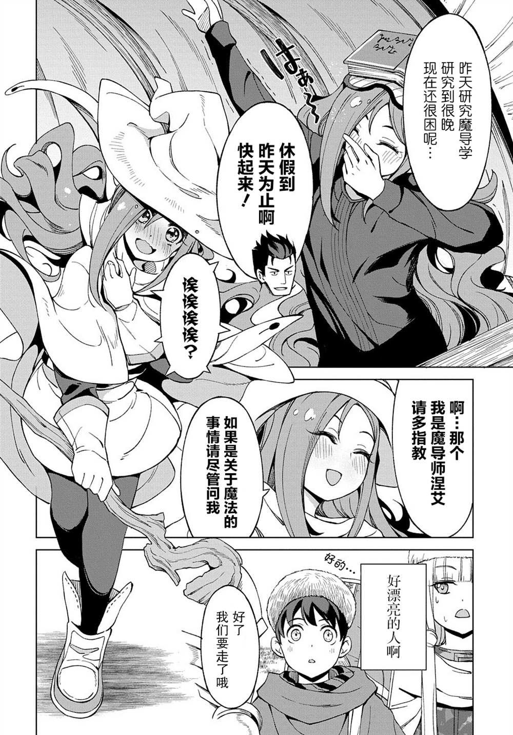第10.1话