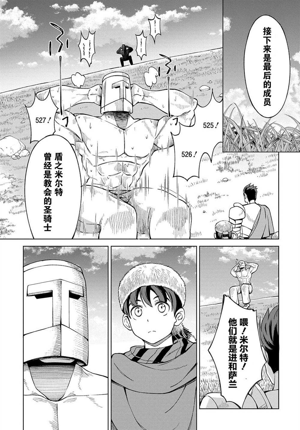 第10.1话