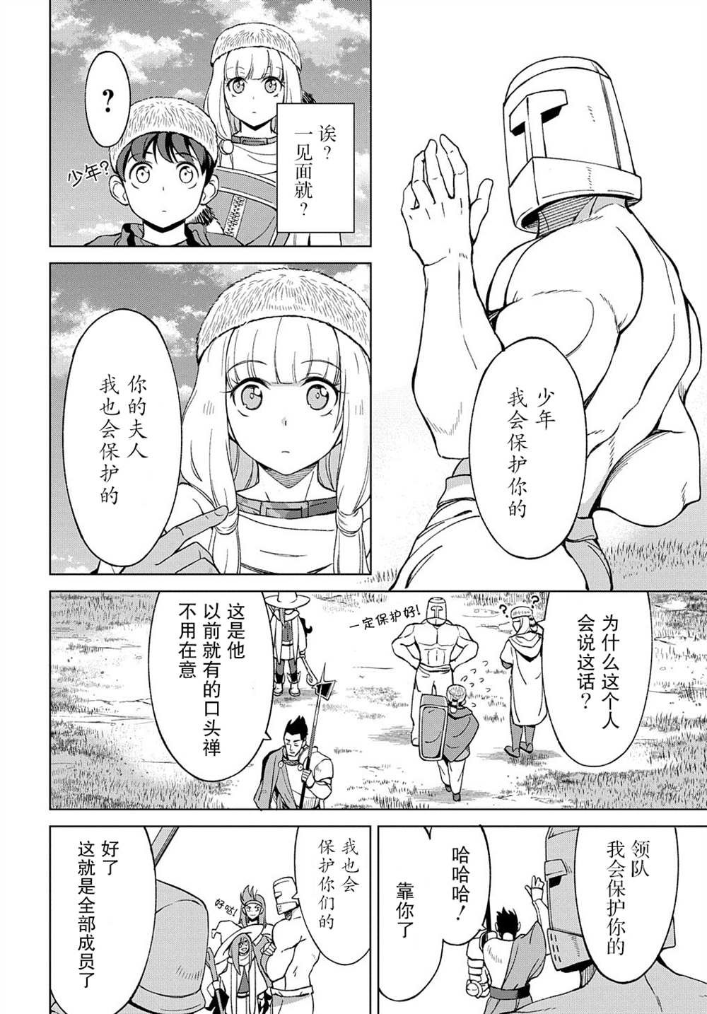第10.1话