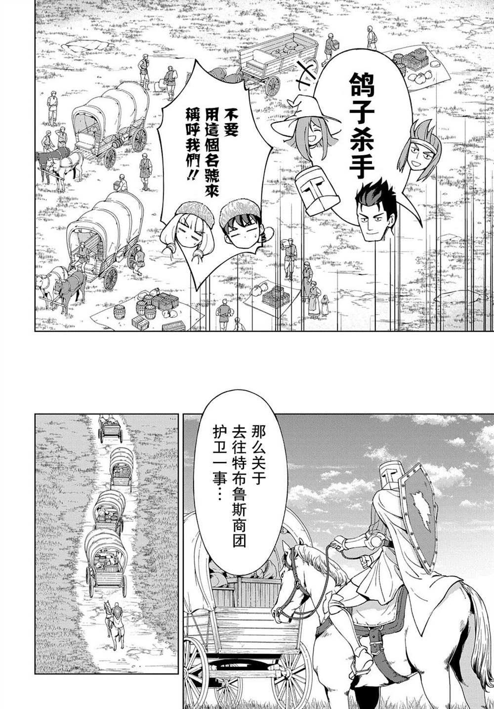 第10.1话