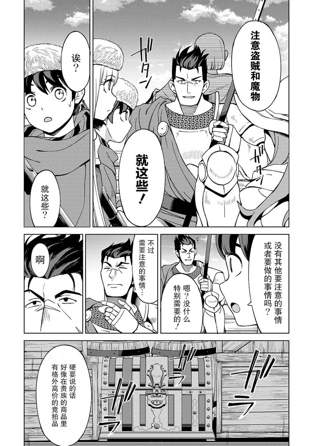 第10.1话