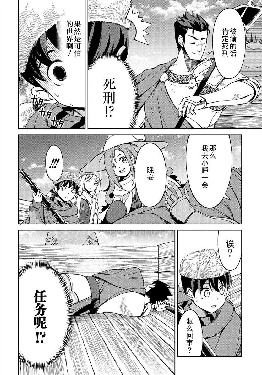 第10.1话