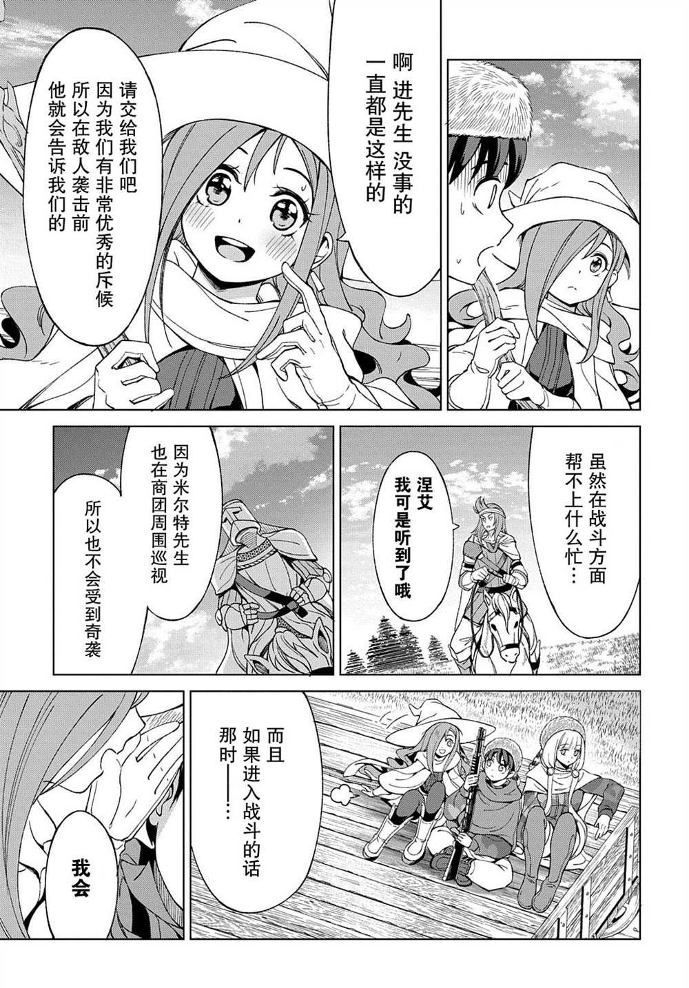 第10.1话