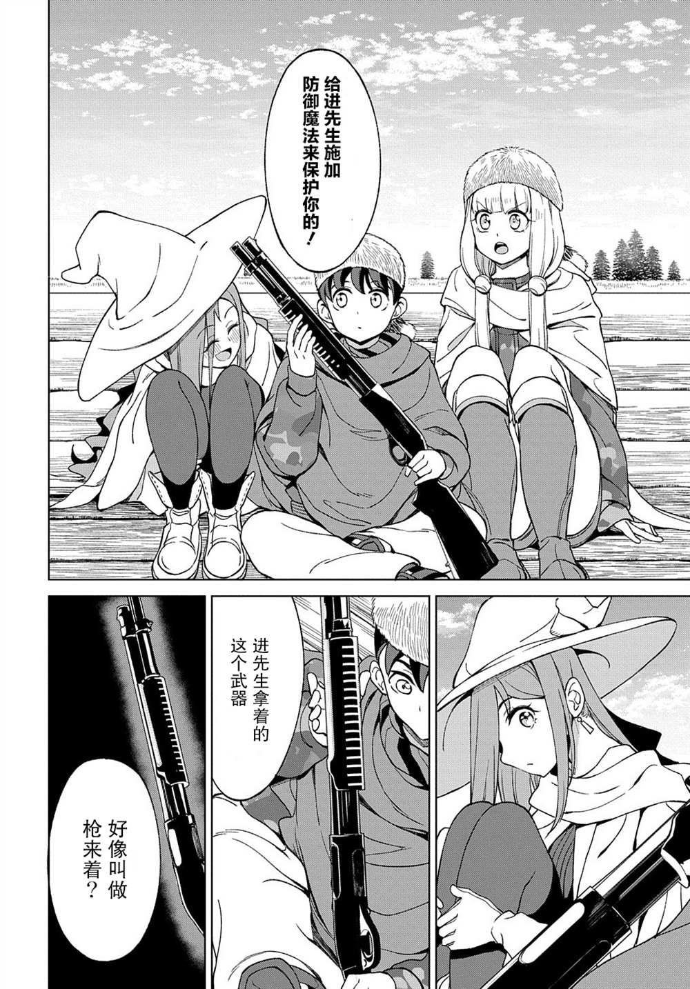第10.1话