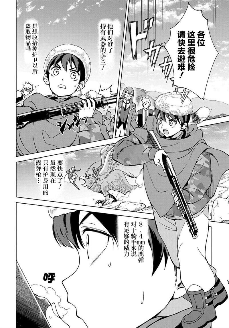 第11话