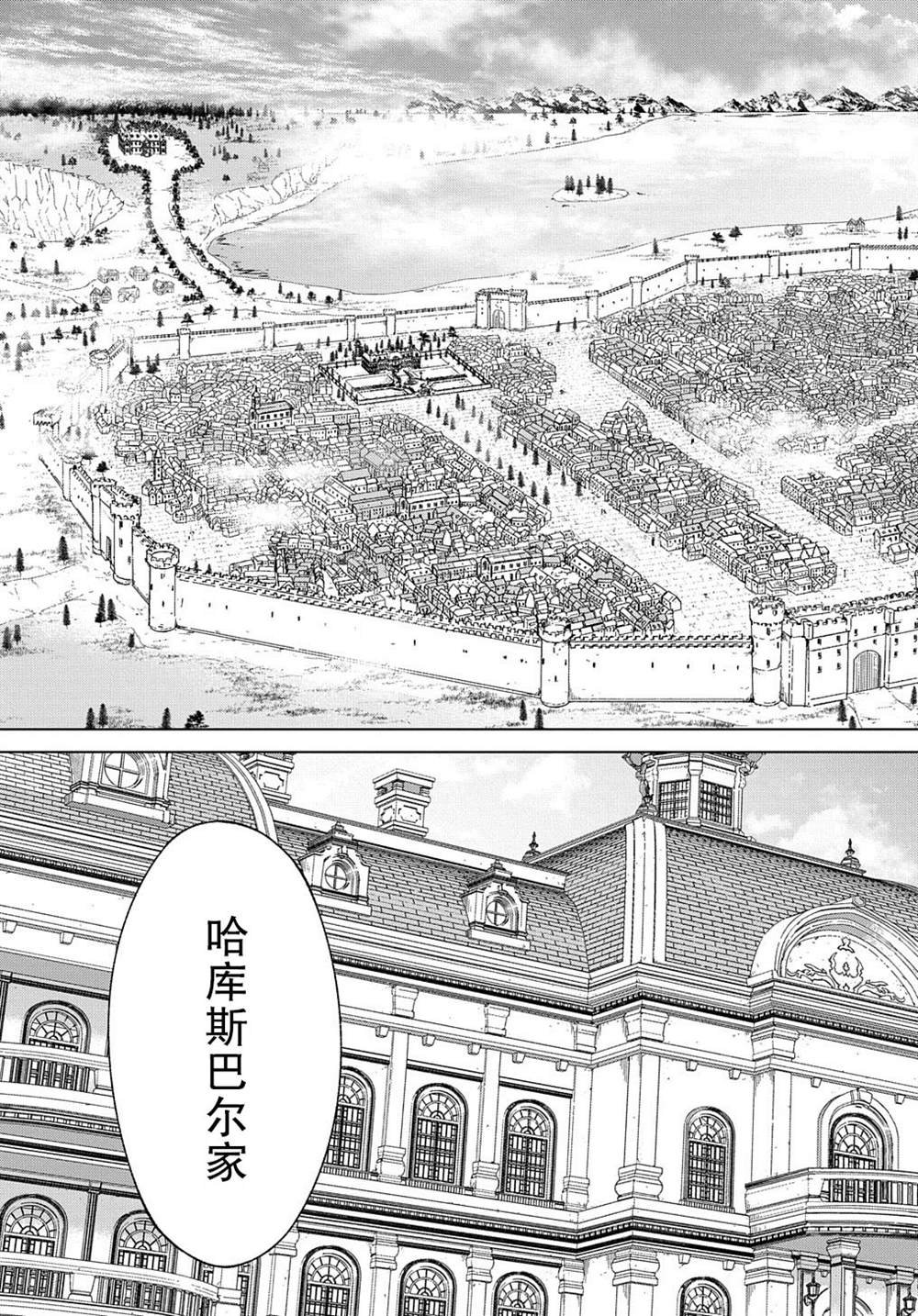 第12.1话