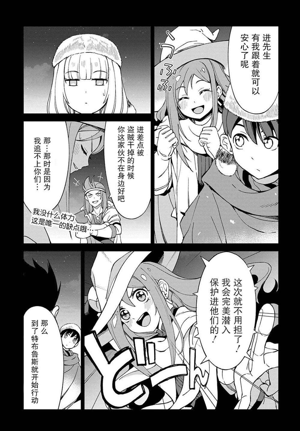 第12.1话