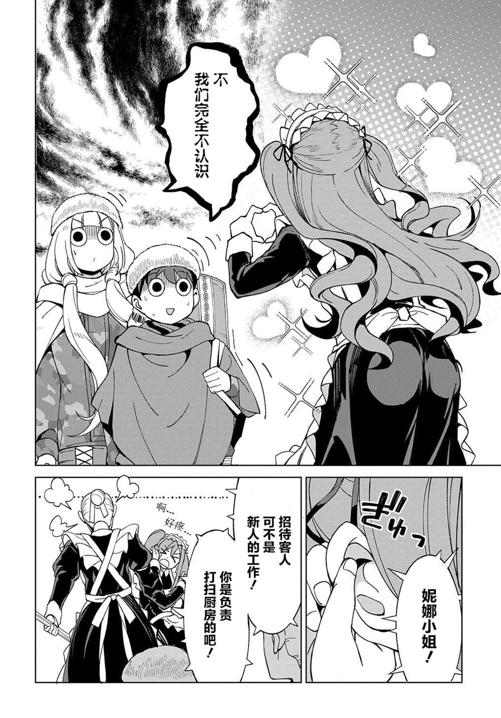 第12.1话