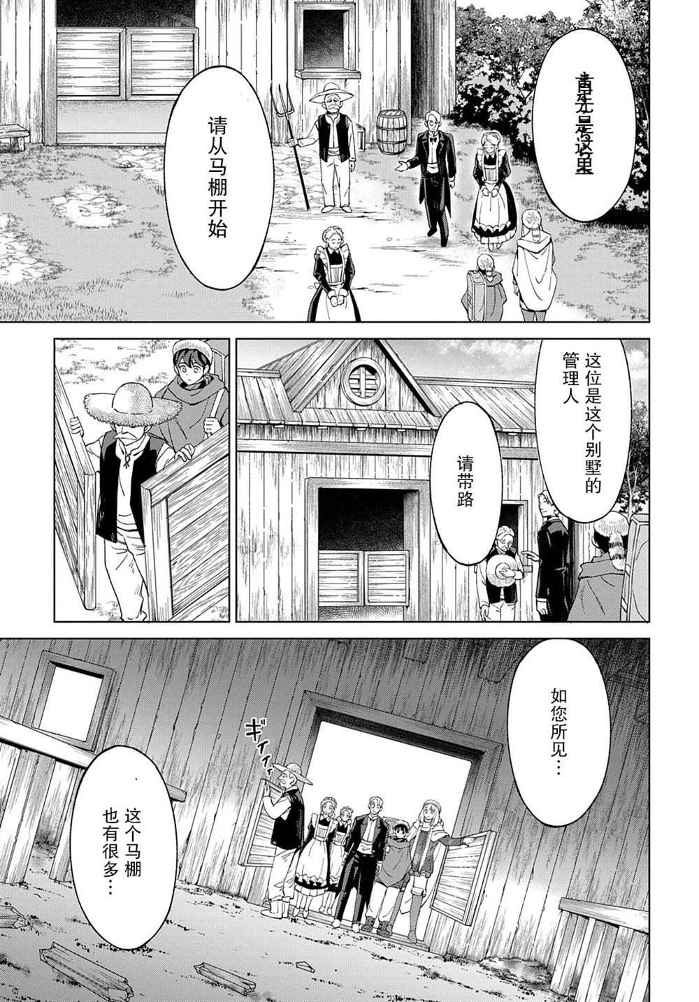 第12.1话