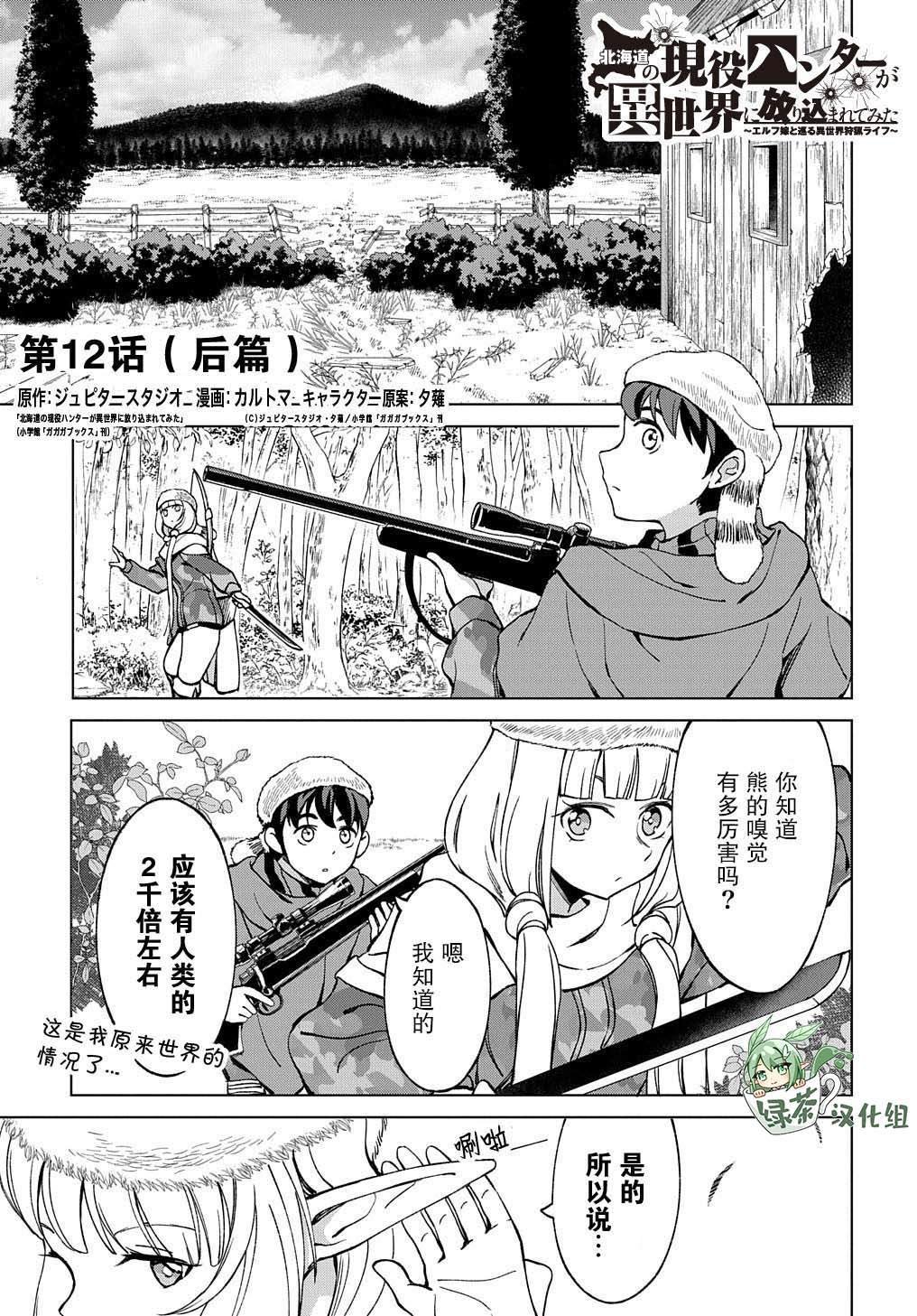 第12.2话