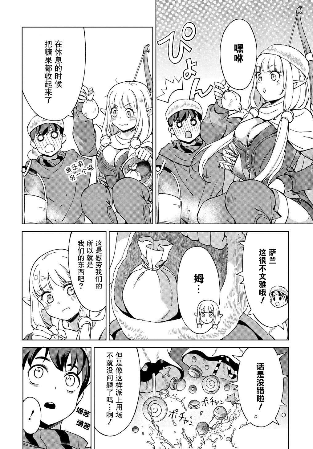 第12.2话