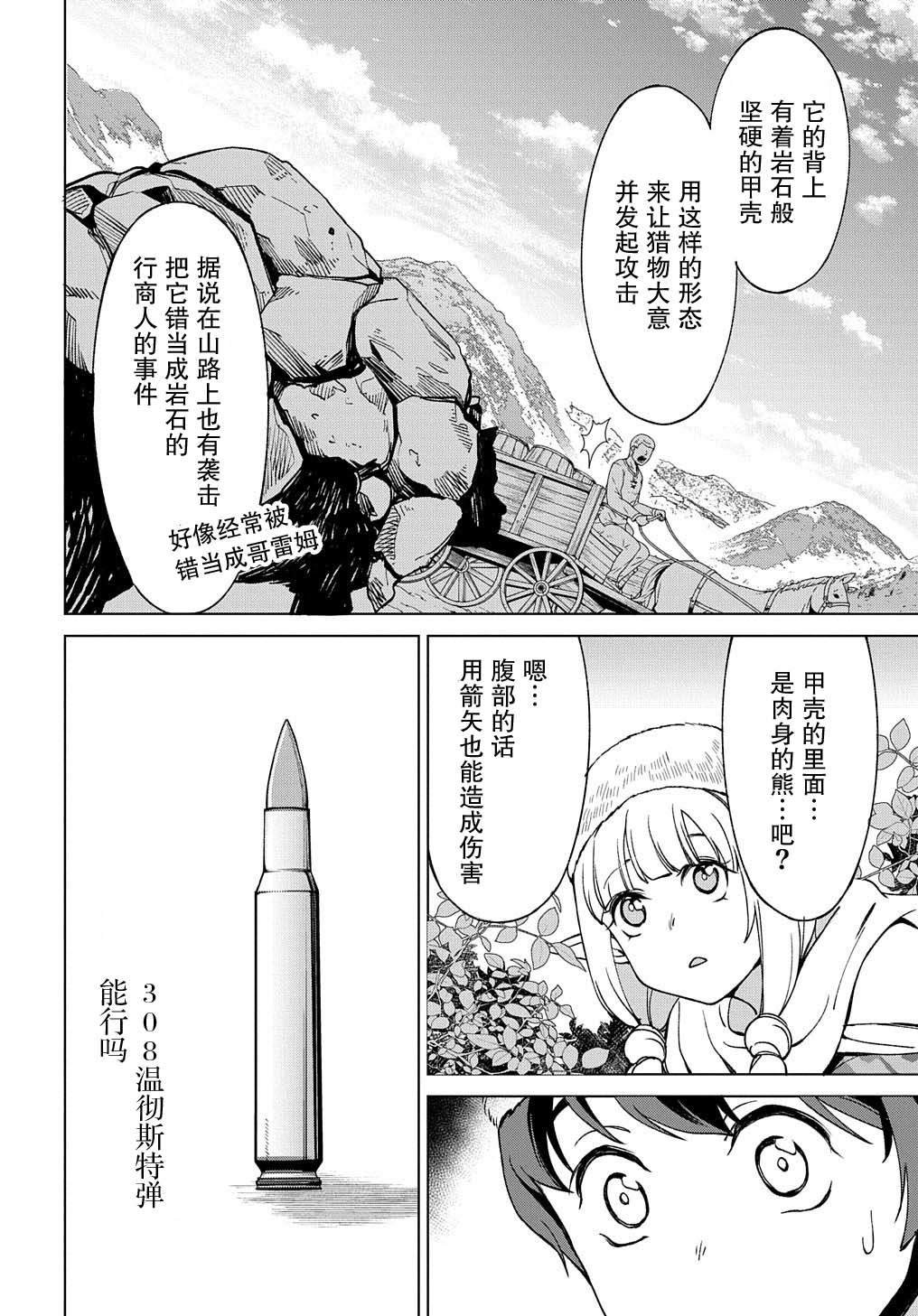 第12.2话