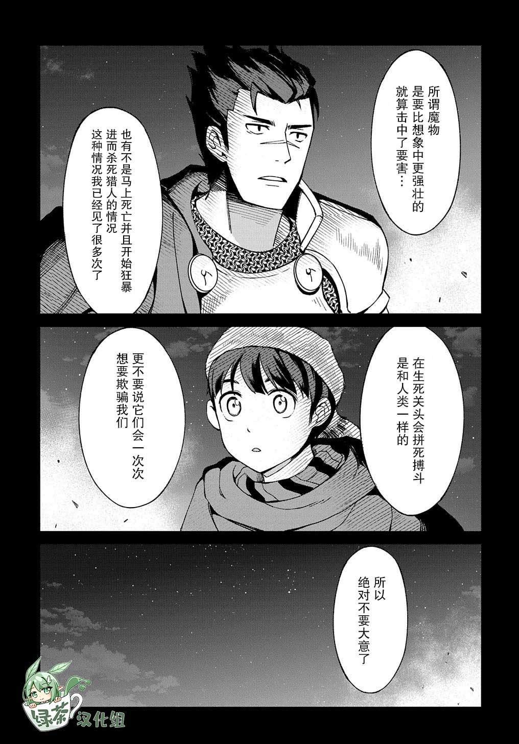 第12.2话
