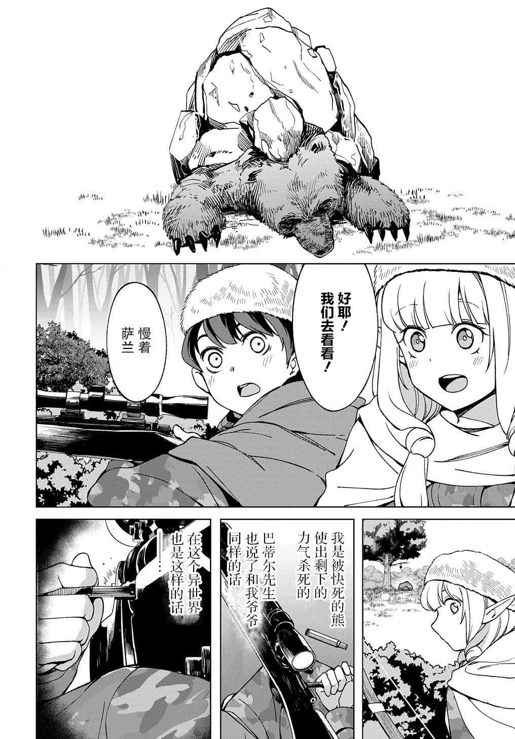 第12.2话