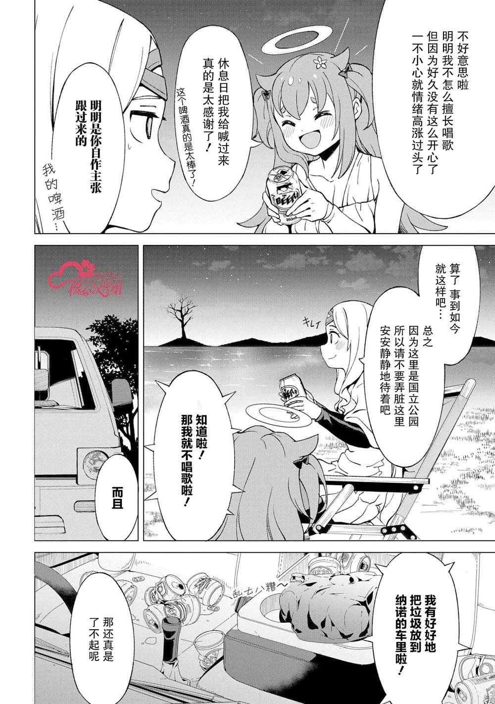 番外3
