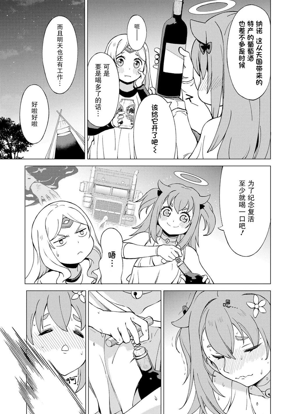 番外3