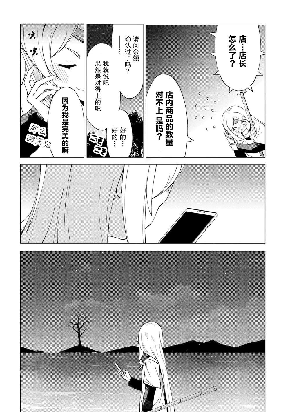 番外3