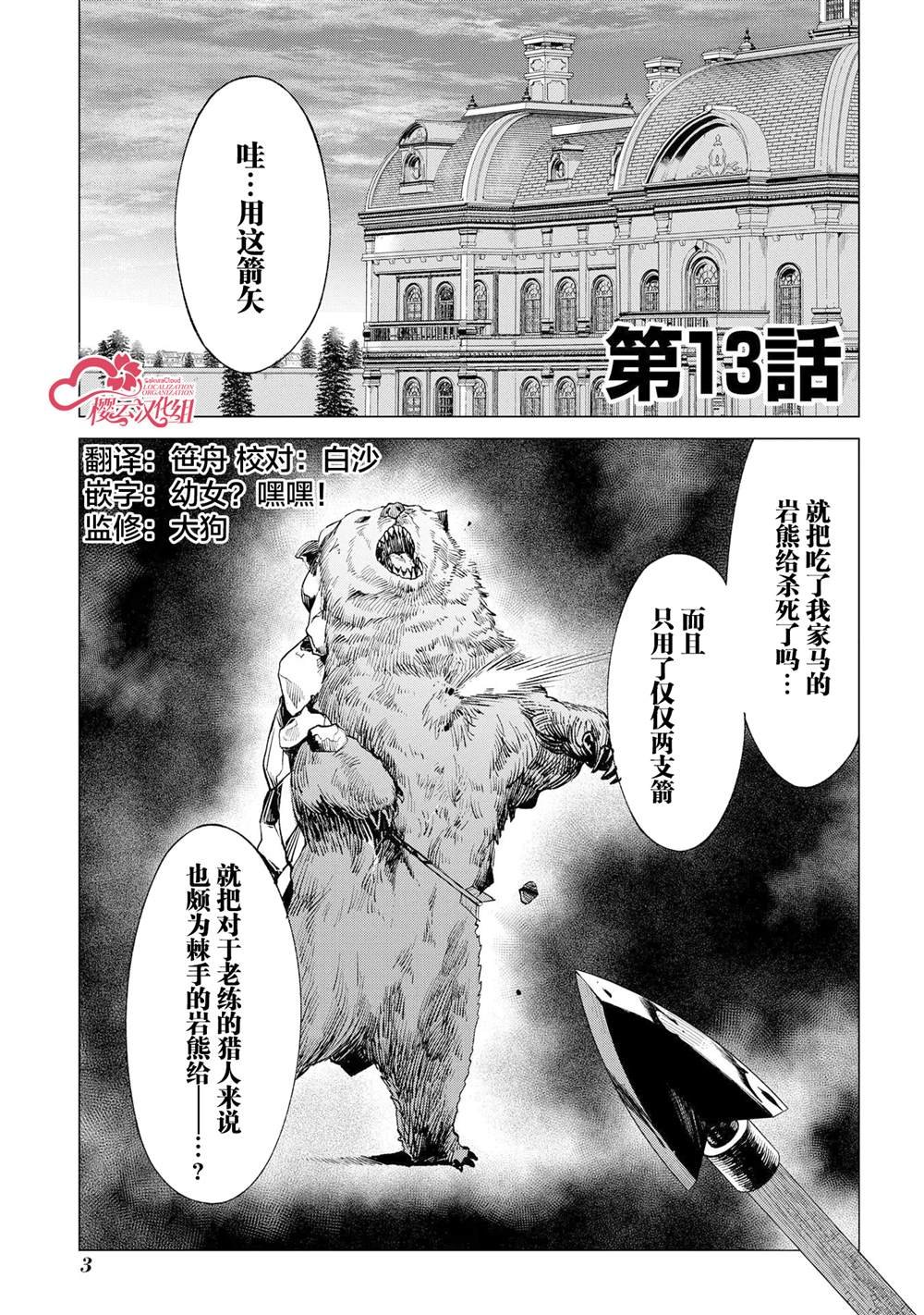 第13话