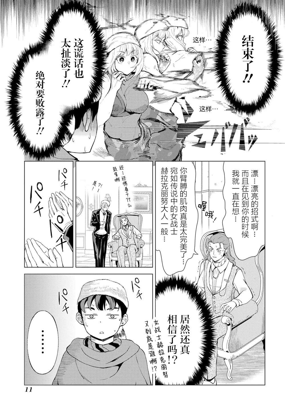 第13话