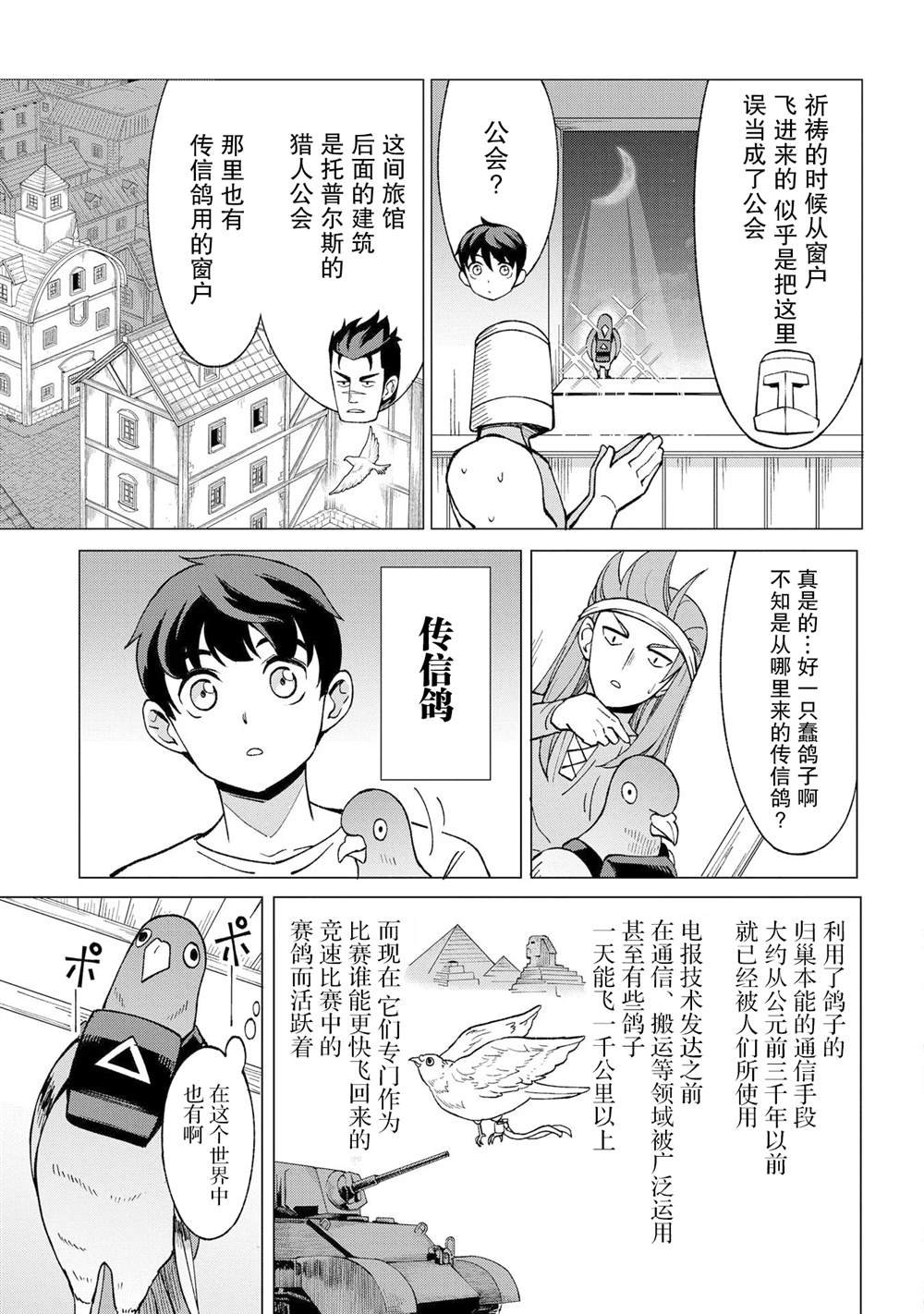第13话