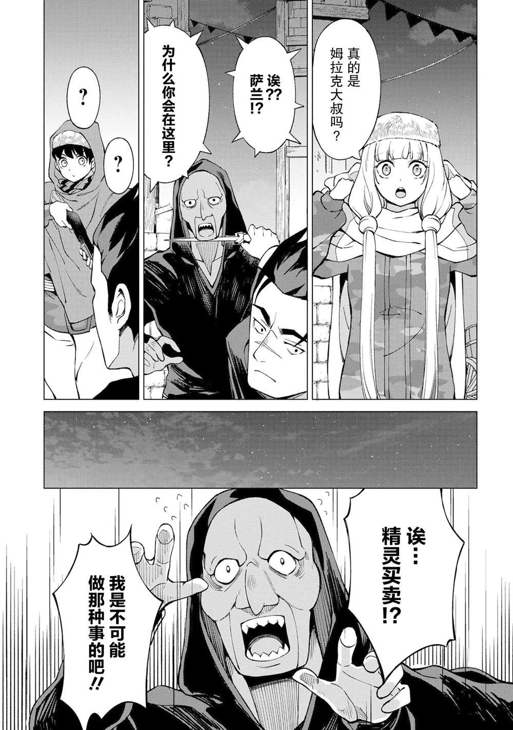 第13话