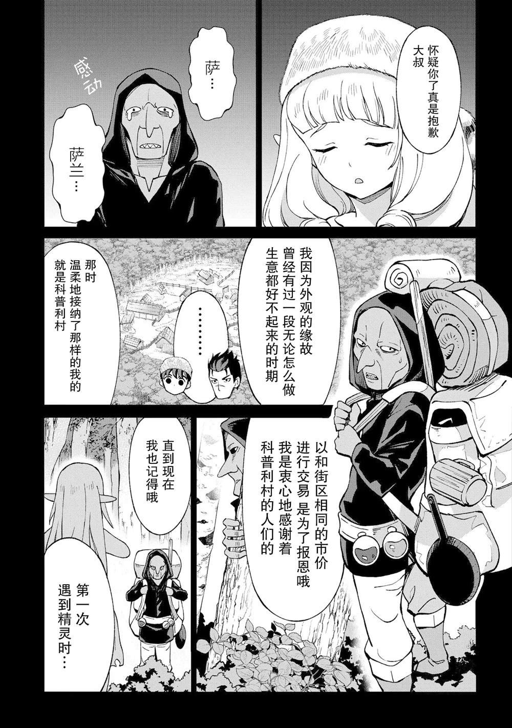 第13话