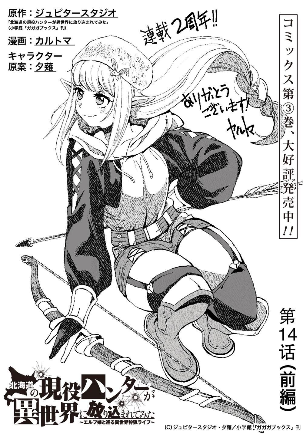 第14话