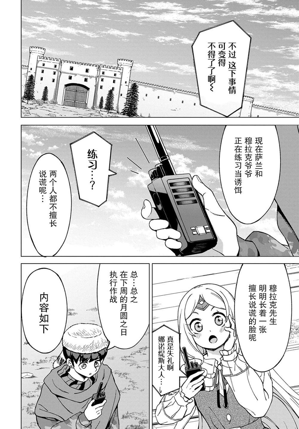 第14话