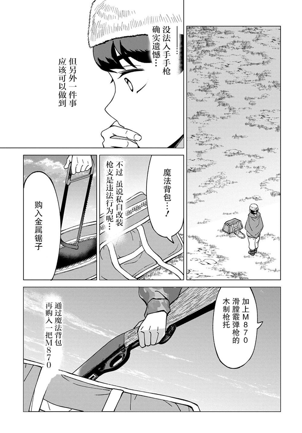 第14话
